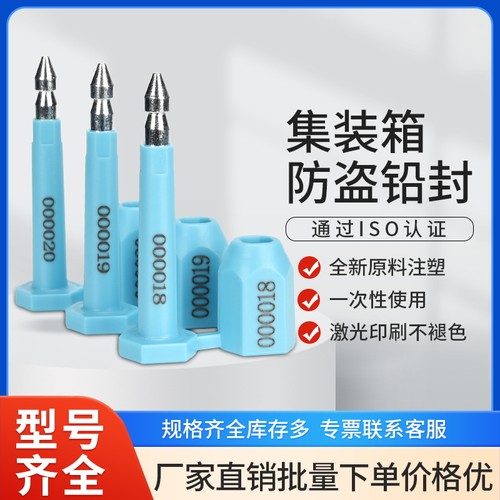 正城一次性集装箱高保封条物流封