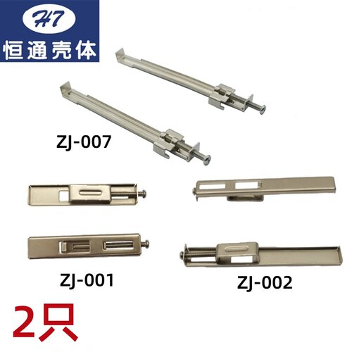 【恒通壳体】外壳支架铁支架ZJ-001 ZJ-002 ZJ-007