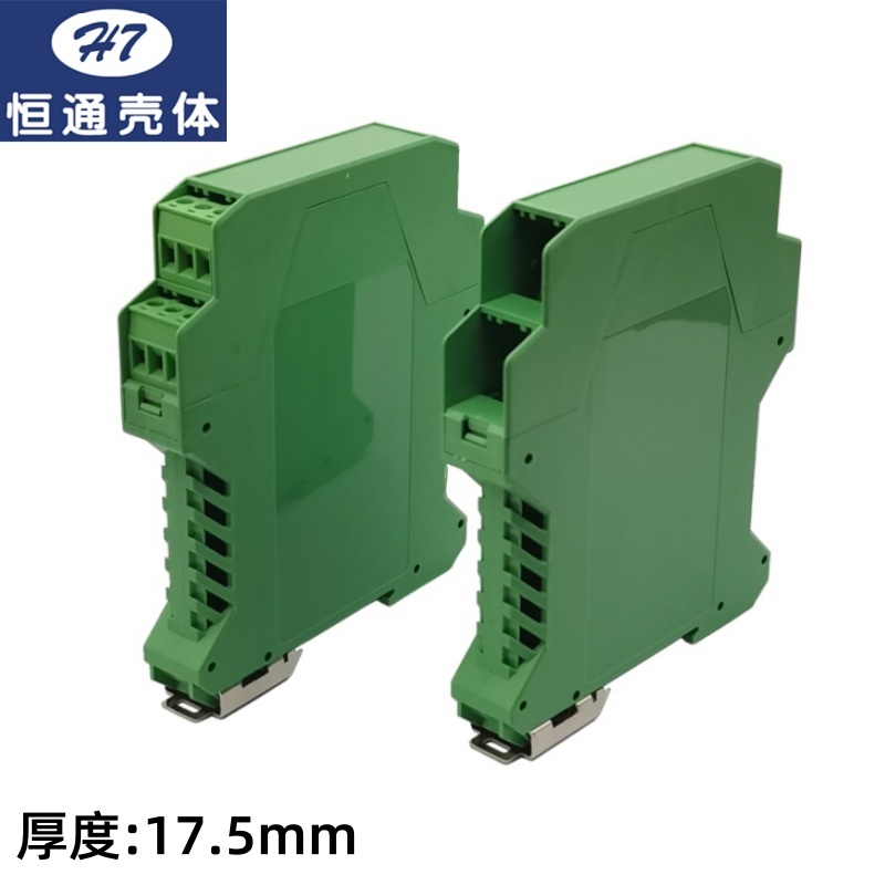 【恒通壳体】MCR1750菲尼克斯外壳模块壳安全栅外壳隔离器外壳