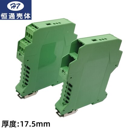 【恒通壳体】MCR1750-B菲尼克斯外壳模块壳安全栅外壳隔离器外壳