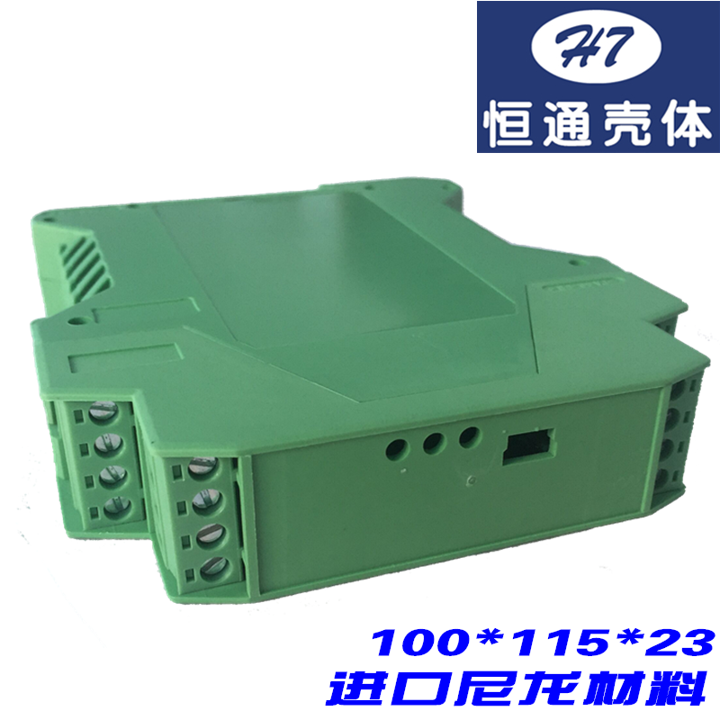 【恒通壳体】MCR2250菲尼克斯外壳模块壳安全栅外壳隔离器外壳