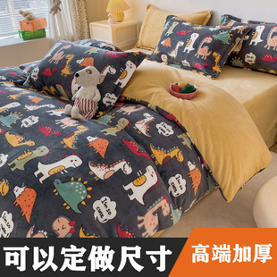 珊瑚绒牛奶绒被套单件冬季加绒毛毯法兰绒ab面双面定制定做被罩