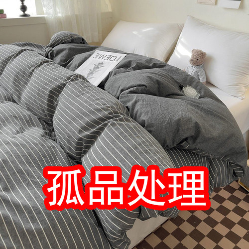 水洗棉被套被罩棉日式色织棉