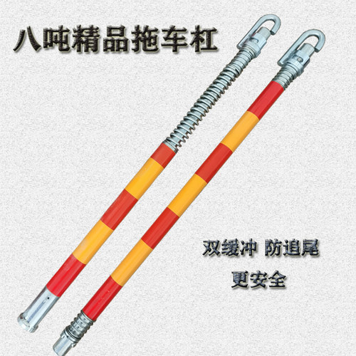 双缓冲拖车杠防追尾无缝钢管