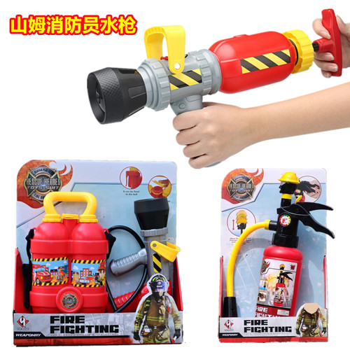 山姆消防员水枪玩具抽拉式