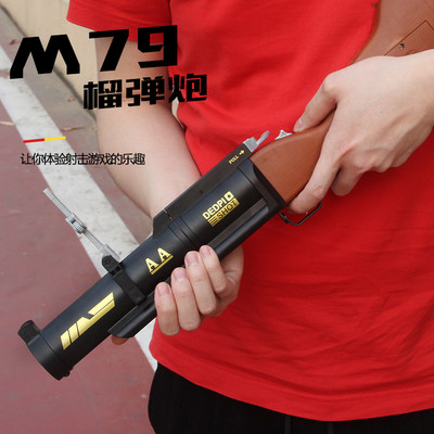 m79榴弹炮枪软弹枪rpg导弹发射器