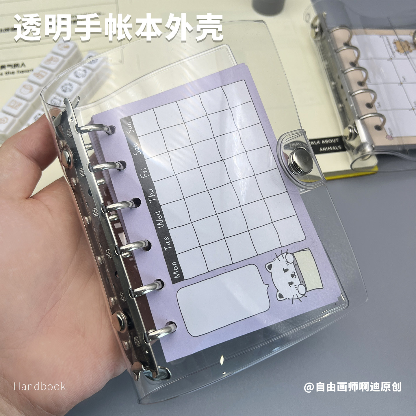 透明手帐本外壳A7/M5活页本日程本计划本学生办公手账壳收纳