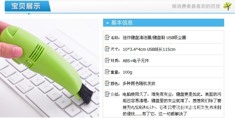 mini aspirateur USB - Ref 429296 Image 3