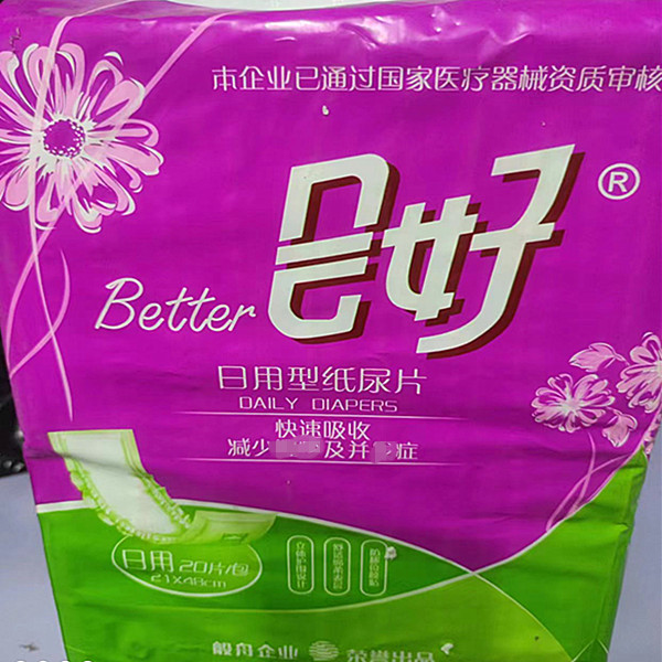 会好日用型成人纸尿片尿不湿男女老年人护理隔尿垫 U型直条20片