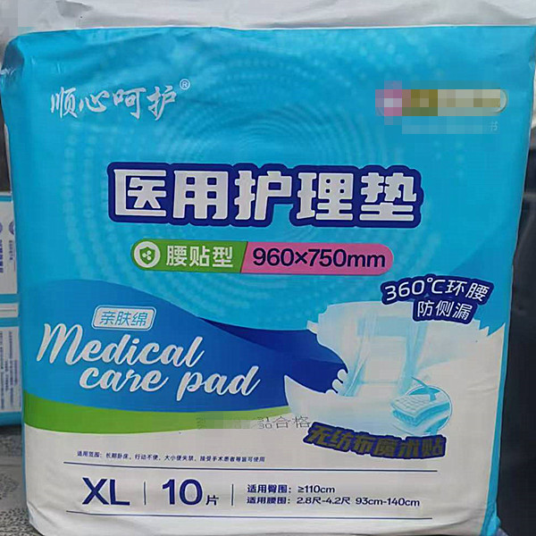 顺心呵护加大码XL男女魔术扣老人成人病患医用护理垫腰贴型10片