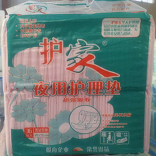 整组3包护家人夜用护理垫36片成人纸尿片超强吸收防漏共108片