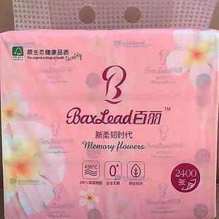 百丽加厚抽取新柔韧时代抽纸面巾纸柔韧纸巾卫生纸家用餐巾纸婴儿