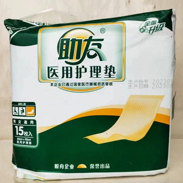 整组5包成人医用护理床垫60*90cm通用多功能加厚尿垫纸尿75片包邮