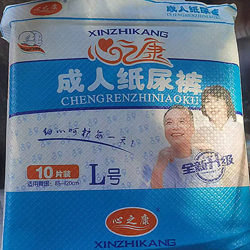 心之康成人纸尿裤L码用尿不湿老年人男女士隔尿垫产妇老人护理垫