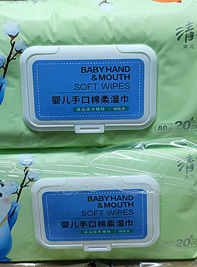 清花润婴儿棉柔手口湿巾100片3包特惠家庭装启封三连包木糖醇无酒