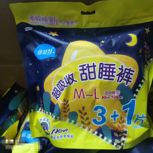倍舒特超吸收甜睡裤3+1女性卫生巾裤经期安心裤一次性安睡姨妈裤