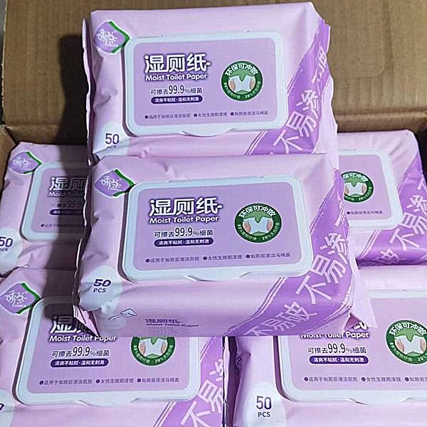 娇点湿厕纸加厚厕所湿巾可冲马桶清洁成人卫生湿巾批发家庭装杀菌