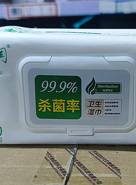 清花润卫生湿巾80片大包湿巾纸清洁杀菌家庭大包装湿纸巾洁肤温和