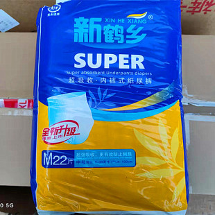 新鹤乡成人拉拉裤M号 老年尿不湿内裤式尿裤孕妇加厚透气20片包邮