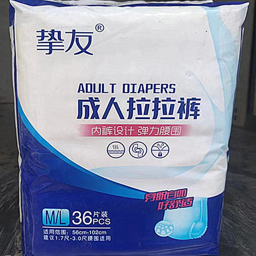 挚友成人拉拉裤M号 老年尿不湿内裤式尿裤孕妇加厚透气 36片