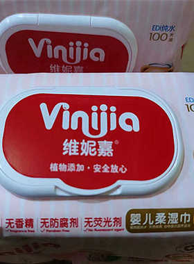 圣雅维妮嘉婴儿大片柔湿巾100片温和不刺激无酒精香防腐剂荧光剂