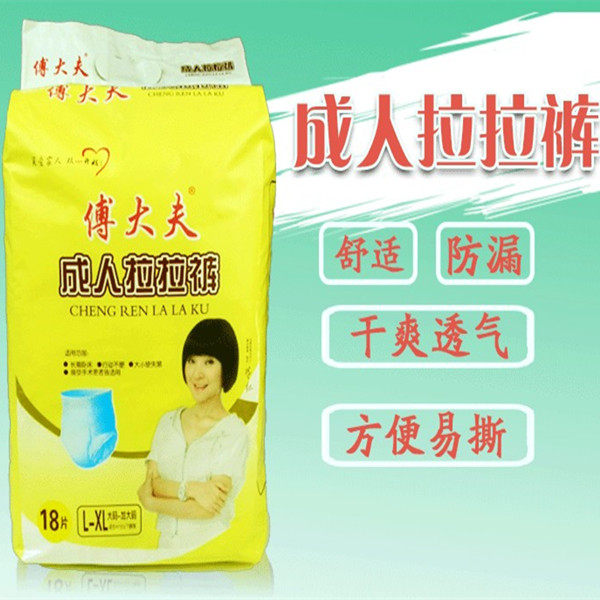 傅大夫成人拉拉裤纸尿裤尿不湿18片加大号l-xl男女通用内裤可穿型