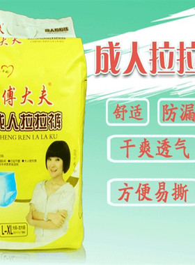 傅大夫成人拉拉裤纸尿裤尿不湿18片加大号L码男女通用内裤可穿型