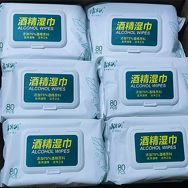 清花润润酒精杀菌消毒湿纸巾家用实惠装湿巾纸擦身体清洁湿纸巾