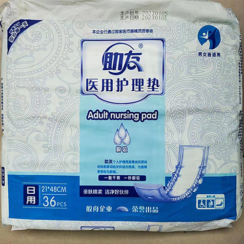 整组5包助友医用成人纸尿片21*48cm夜用多功能隔尿垫尿不湿180片
