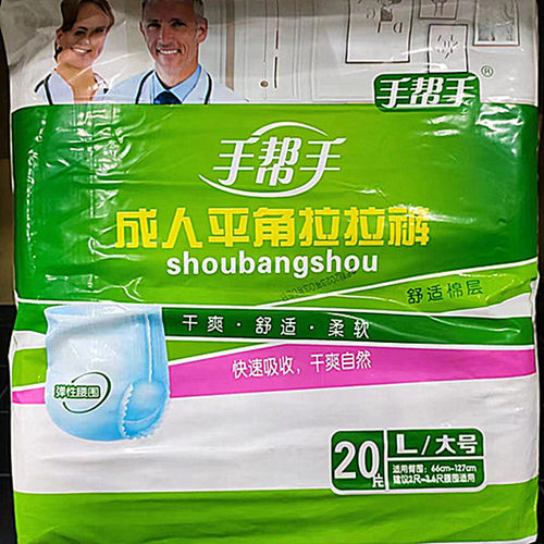 手帮手平角成人拉拉裤L号 老年尿不湿内裤式尿裤孕妇加厚透气20片
