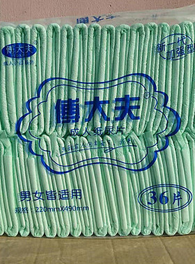 傅大夫特殊护理22*49cm成人纸尿片一次性尿垫护理尿垫U型直条36片