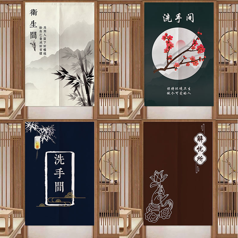 中式门帘商用洗手间布帘饭店饭厅布艺挂帘厕所化妆室隔板帘子定制