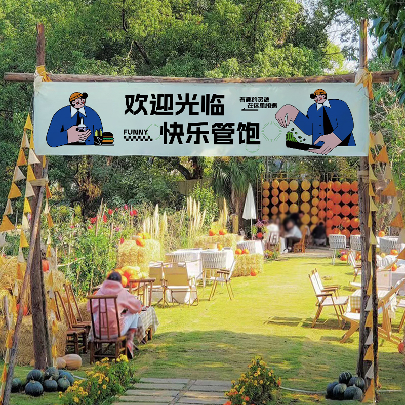 露营横幅定制市集门头招牌广告布户外氛围装饰挂旗帜春日营地挂布