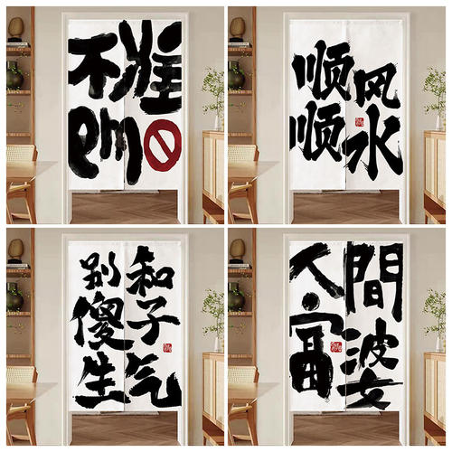 网红文字门帘隔断帘厨房免打孔半帘饭店酒吧装饰挂帘洗手间遮挡帘