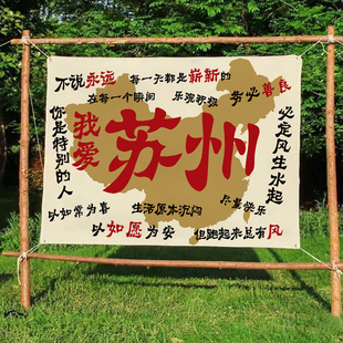 网红城市地名挂布餐饮店酒馆墙面装饰背景布民俗景区小院打卡布置