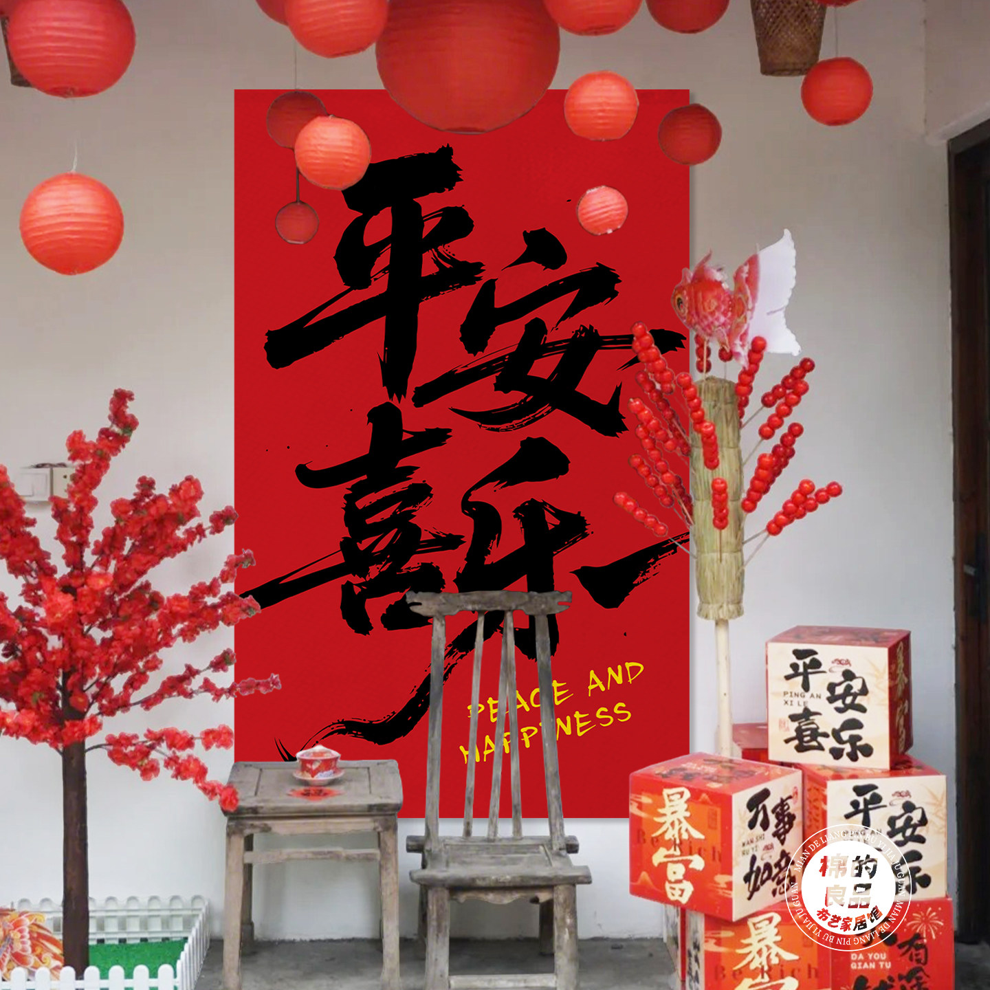 2026新年氛围装饰长条幅挂布定制马年喜庆场景布置发财暴富背景布,居家布艺,挂毯/壁毯,淘宝优惠券,粉丝福利购,淘宝优惠卷