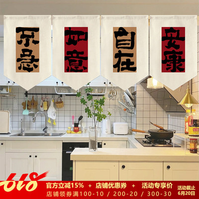中式三角旗帘门头挂帘隔断半帘