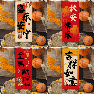 2026新年氛围装饰长条幅挂布定制马年喜庆户外网红拍照打卡背景布