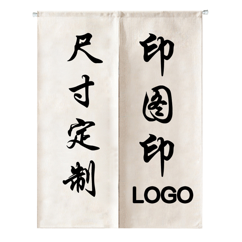 定制logo图案尺寸饭店餐厅隔断帘