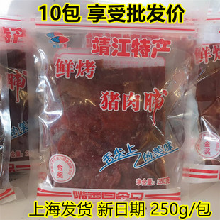 靖江特产嘴香园猪肉脯情人派肉脯猪肉干零食小包250g原味蜜汁芝麻