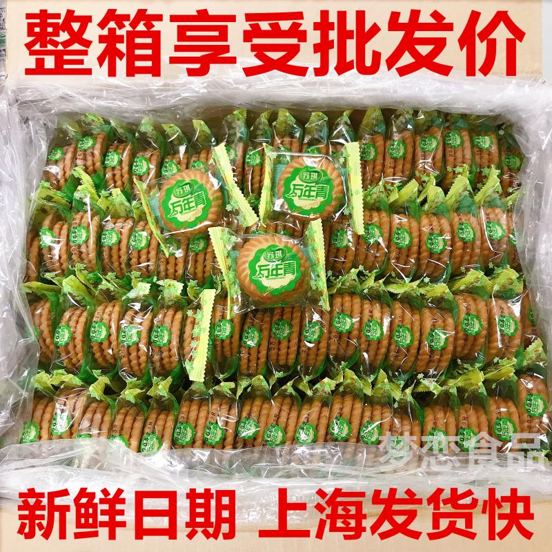 苏琪万年青饼干整箱葱香味咸味散装零食休闲食品小吃小包装糕点