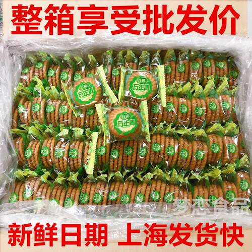 苏琪万年青饼干香味散装糕点