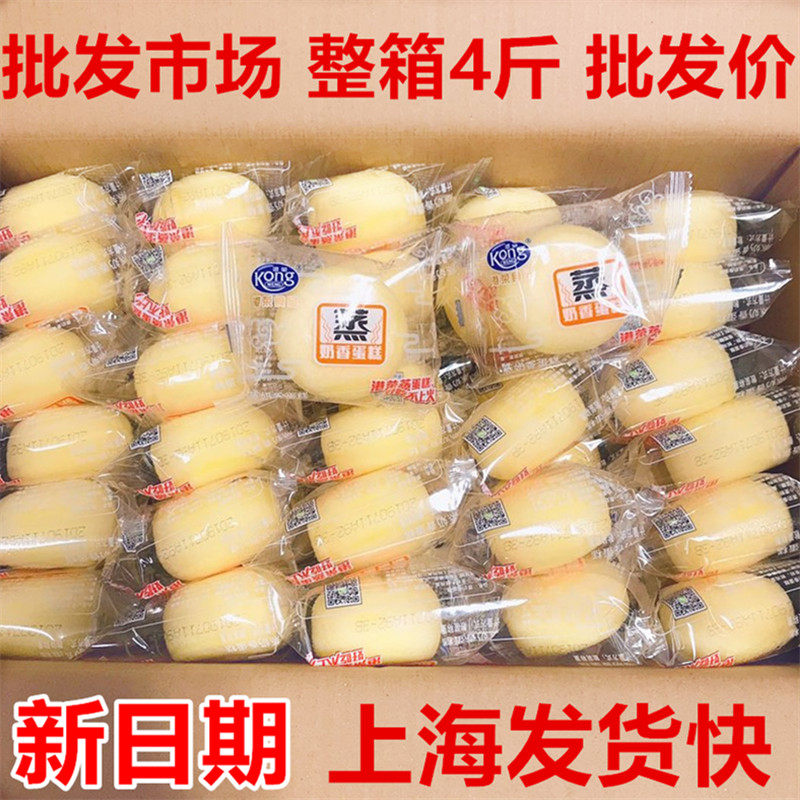 正品保证 港荣蒸蛋糕 蒸奶香蛋糕2kg整箱正宗4斤网红小吃礼盒包邮