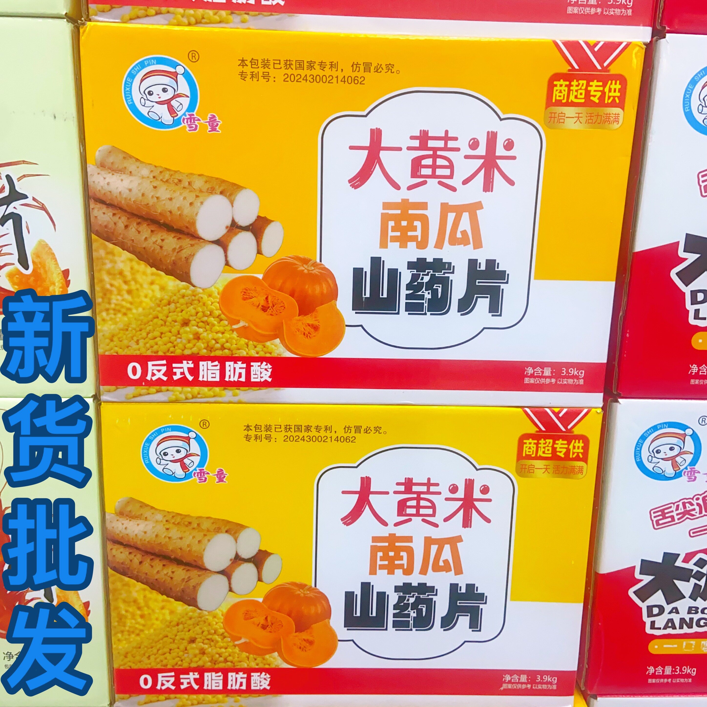 雪童大黄米南瓜山药片锅巴整箱散装脆片ktv商用火锅小吃休闲零食