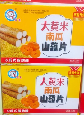 雪童大黄米南瓜山药片锅巴整箱散装脆片ktv商用火锅小吃休闲零食