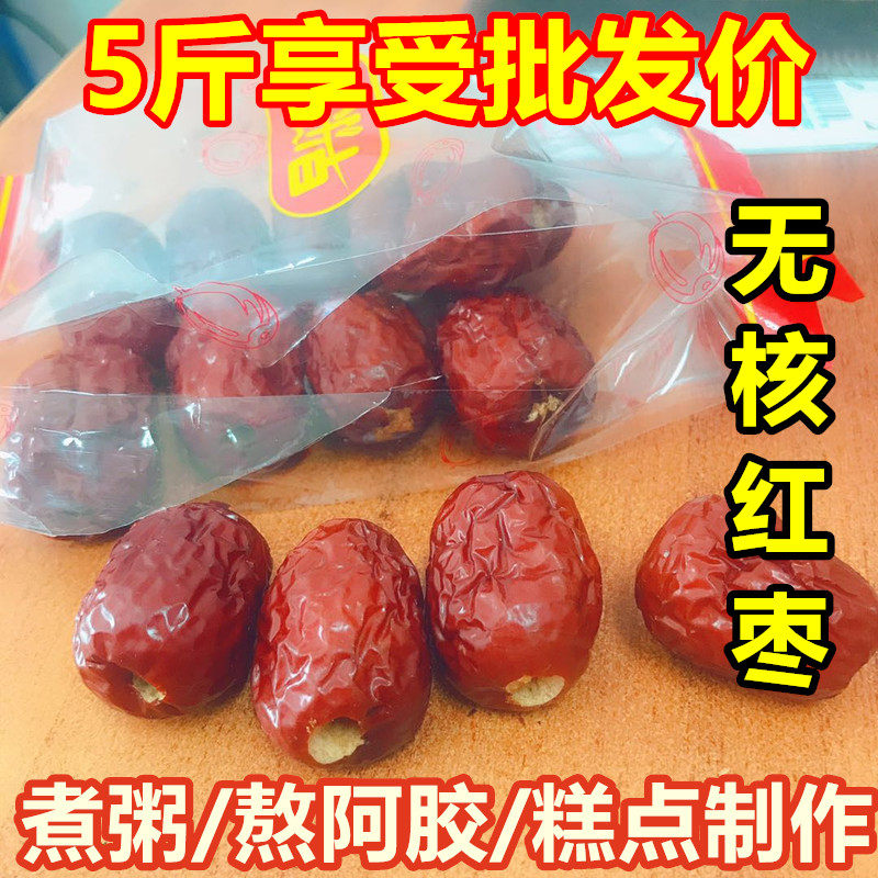早乐早无核香枣新疆若羌无核红枣特级灰枣去核红枣无籽煮粥