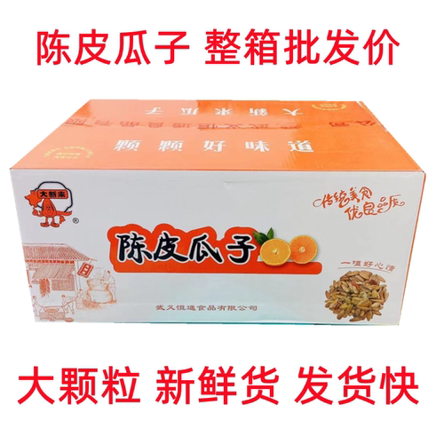 大新来新货陈皮葵花籽好吃批发