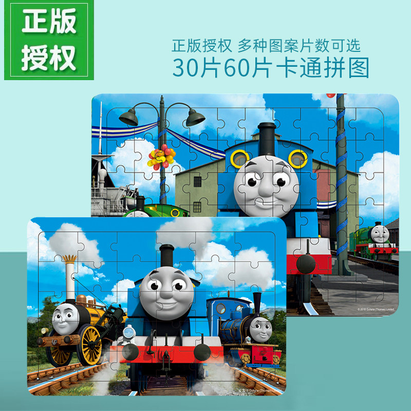托马斯小火车木质儿童早教益智