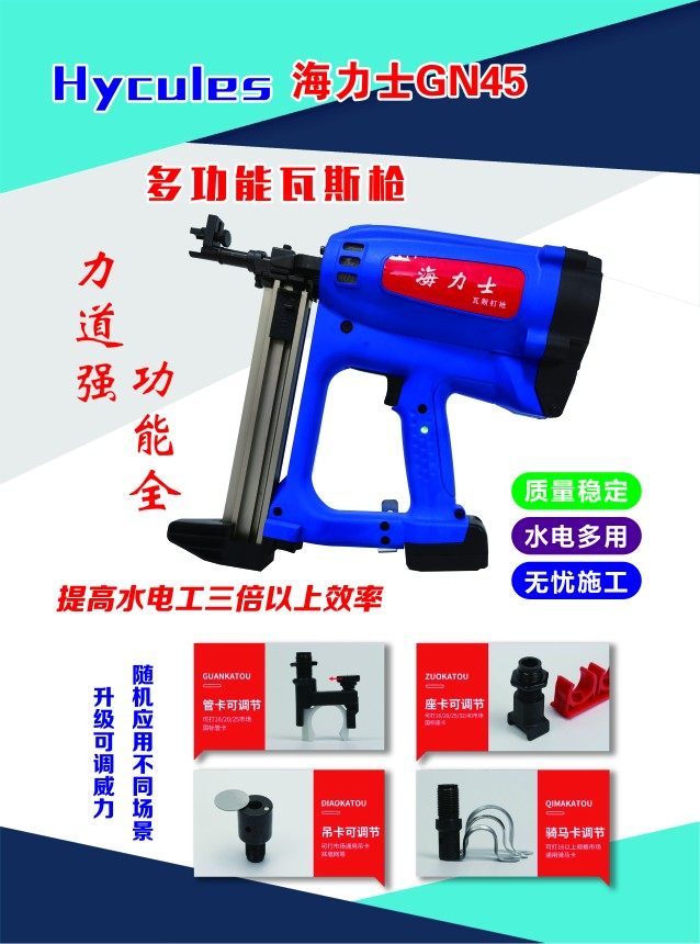 尚威海力士腾亚南山钢钉枪瓦斯枪射钉器门窗吊顶水电安神器多功能