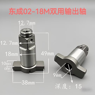 18M电动扳手转换头两用四方轴四铬空钢多功能T型用方轴 东城02